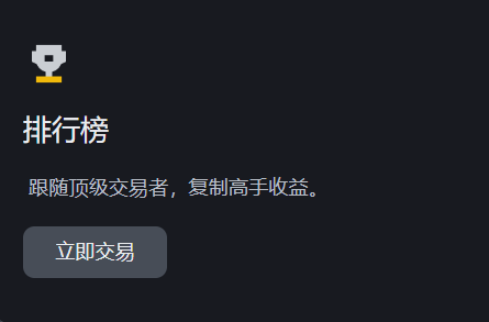 币安交易所