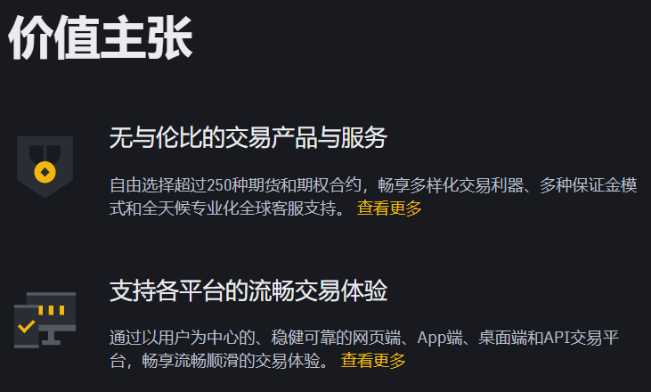 币安交易所