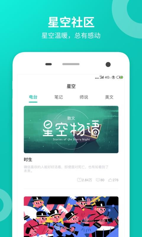 智学网查成绩App
