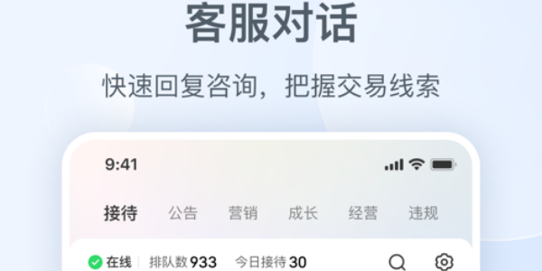 小红书千帆商家版