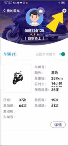 咕咕行安卓版