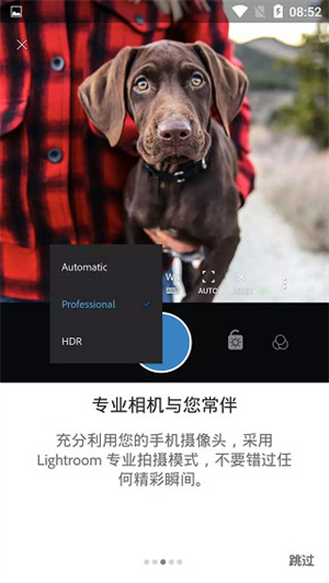 Lightroom中文版