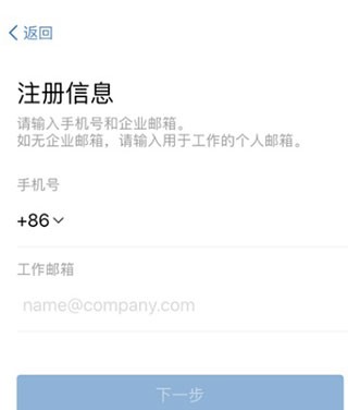 企业微信安卓版