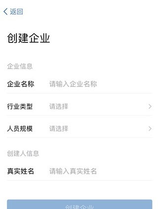企业微信安卓版