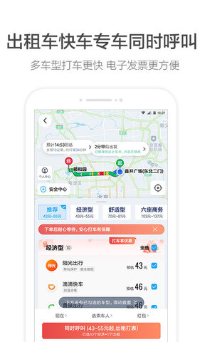 高德地图北斗导航免费版