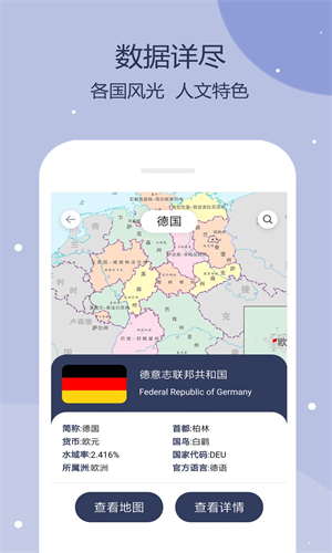 世界地图全图