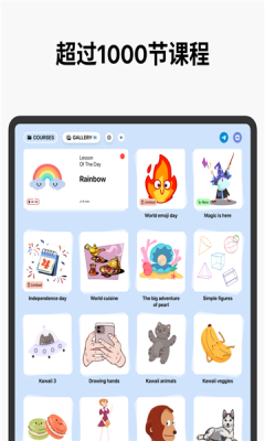 Artworkout绘画软件