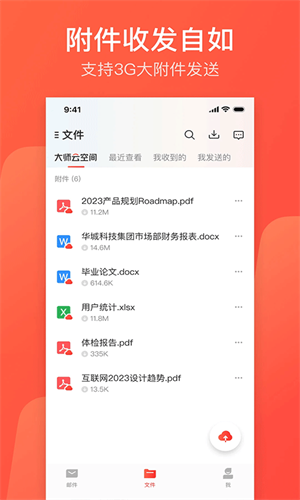 网易邮箱126邮箱