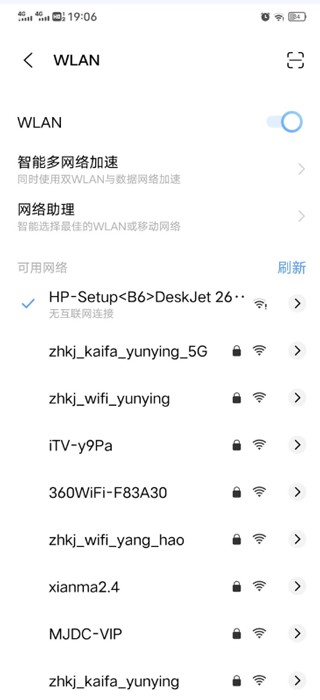 爱佳能打印机
