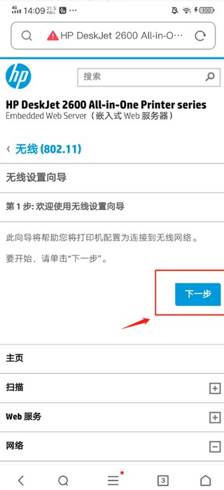 爱佳能打印机