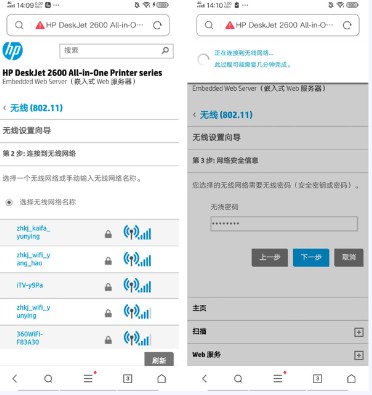 爱佳能打印机