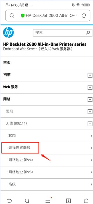 爱佳能打印机