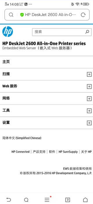 爱佳能打印机