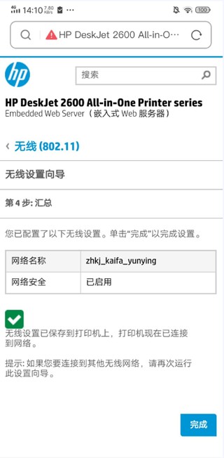 爱佳能打印机