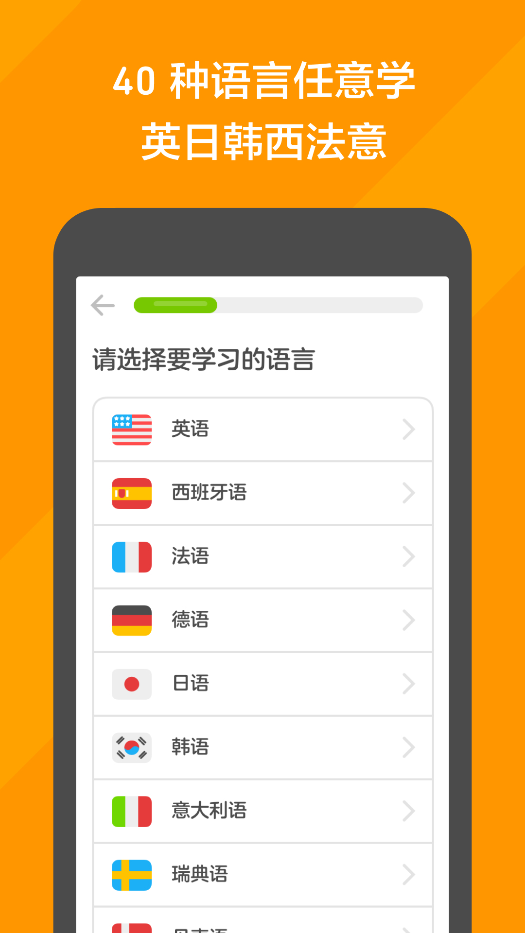 多邻国学英语app