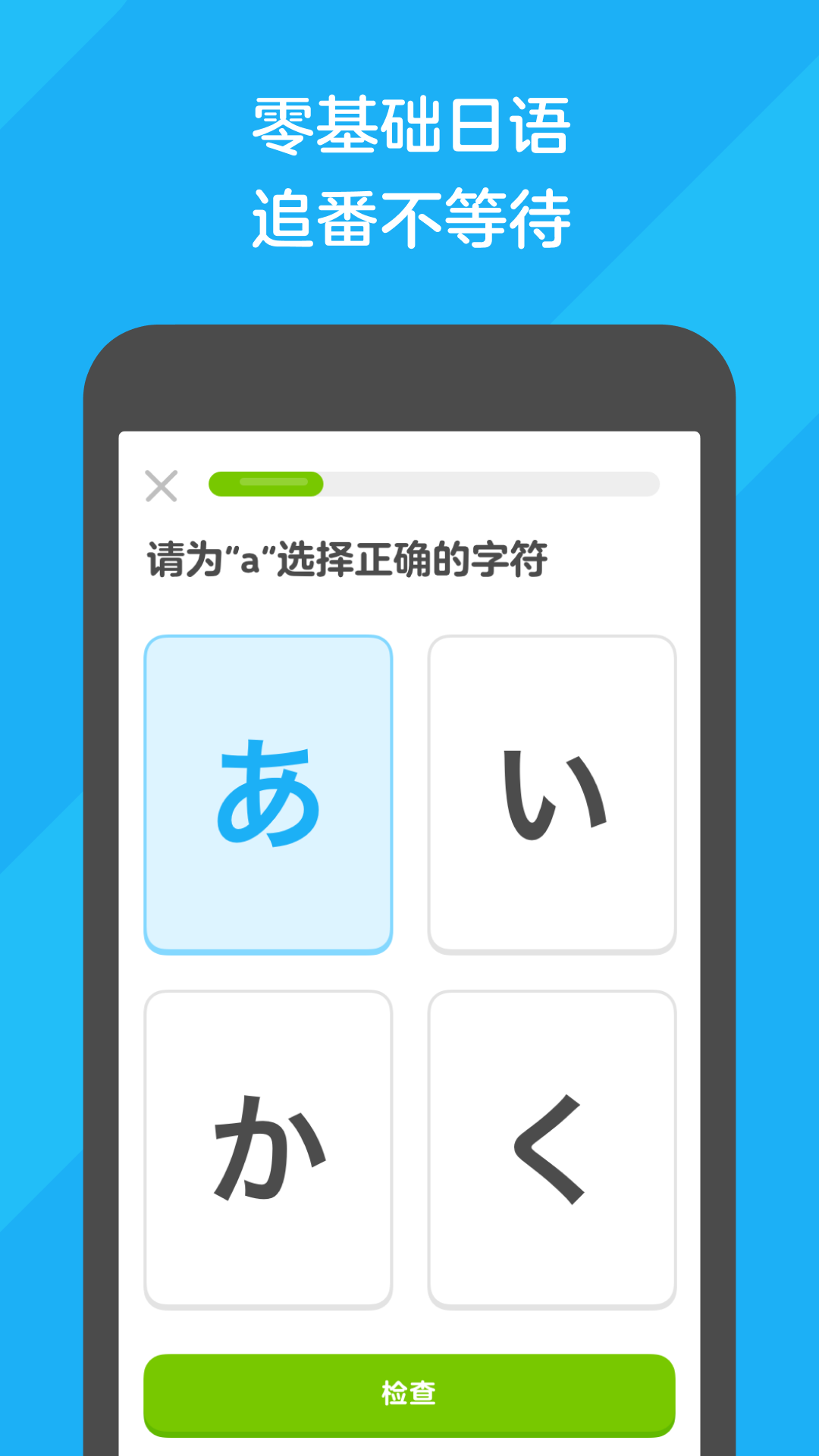 多邻国学英语app