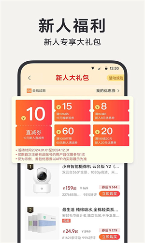 小米有品商城