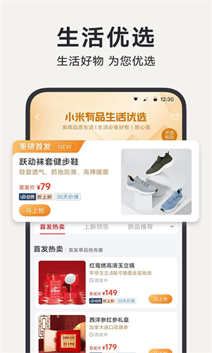 小米有品商城