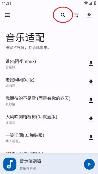 歌词适配复活版