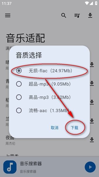 歌词适配复活版
