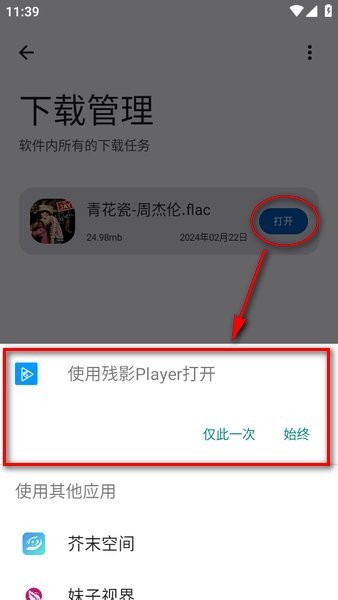 歌词适配复活版