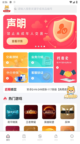 飞衡代售