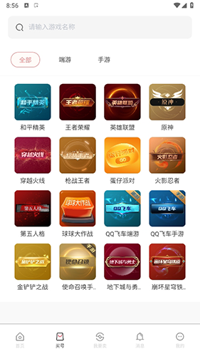 飞衡代售