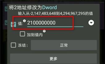GG修改器官方正版