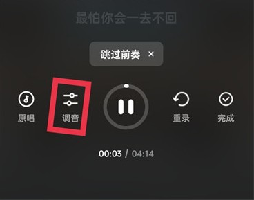 全民K歌app免费版