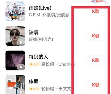 全民K歌app免费版