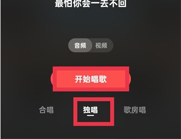 全民K歌app免费版