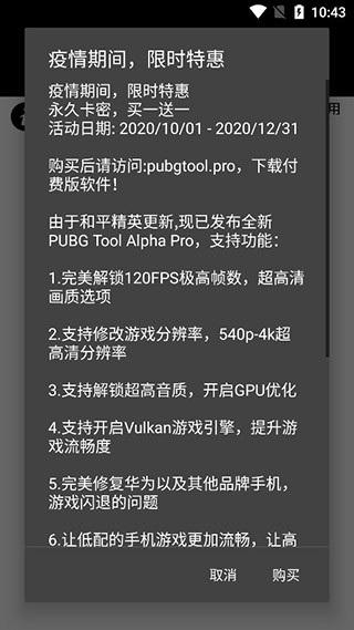 Pubg Tool