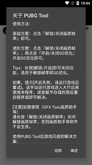 Pubg Tool