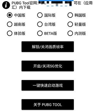 Pubg Tool