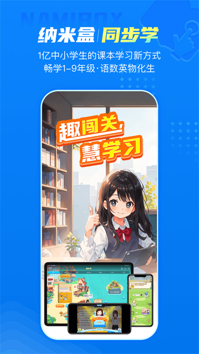 纳米盒免费版