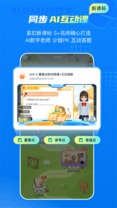 纳米盒免费版