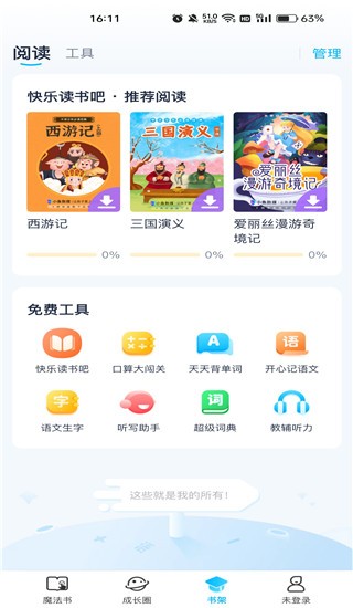 纳米盒免费版