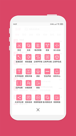 音乐剪辑免费版