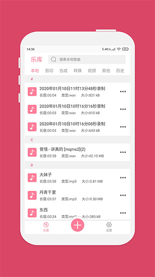 音乐剪辑免费版