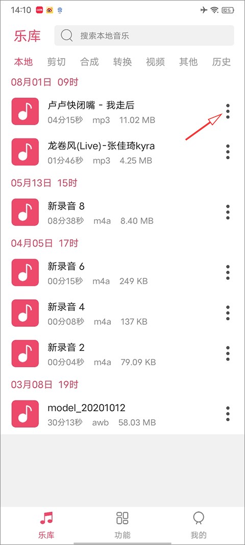 音乐剪辑免费版