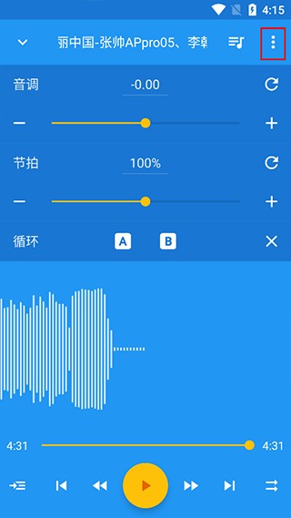 音乐速度调节器