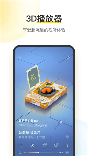 酷我音乐2025最新版