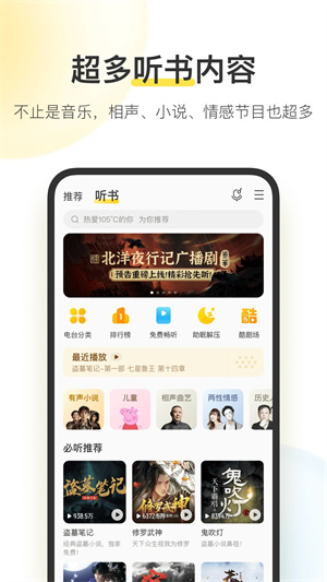 酷我音乐2025最新版