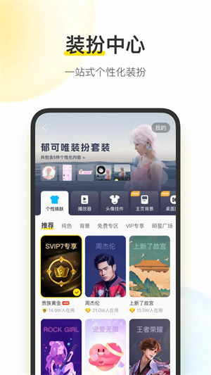 酷我音乐2025最新版