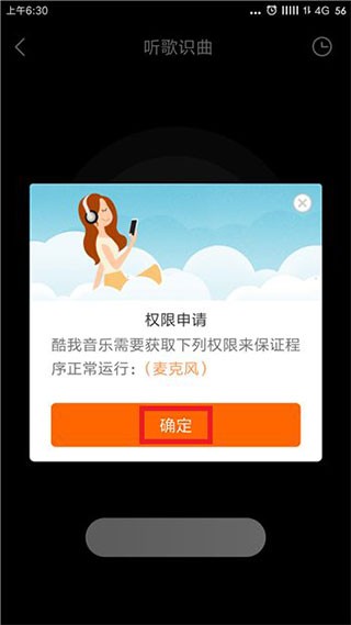 酷我音乐2025最新版