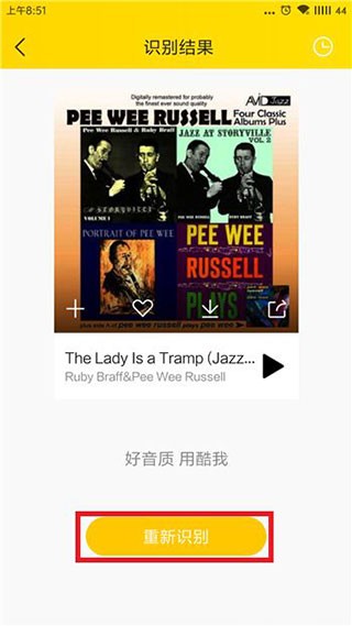 酷我音乐2025最新版