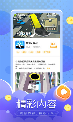 摸摸鱼官方正版