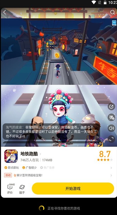 摸摸鱼官方正版