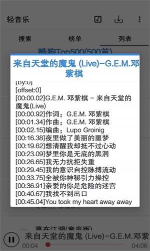 轻音乐免费版