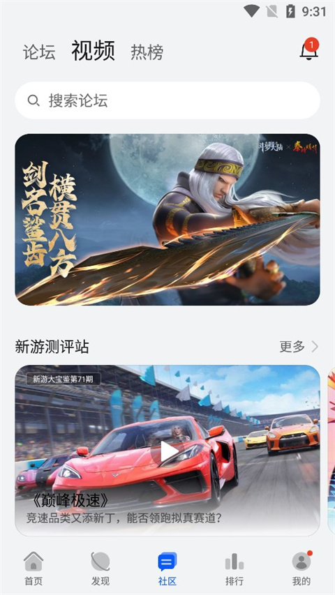华为游戏中心最新版